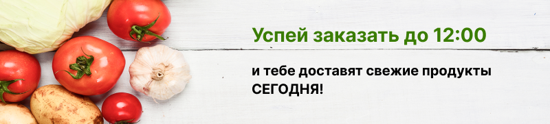 Новая акция